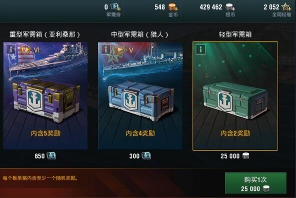 战舰世界货币操作次数有限制吗？