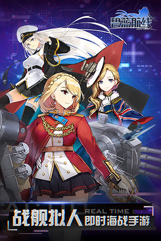 下载最新版 Azur Lane 应用内购