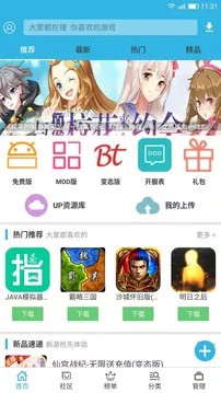 柔天解锁版游戏合集免费版