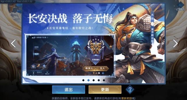 王者荣耀9月23日更新多少g-王者荣耀手游高手解答