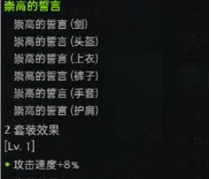 命运方舟的炮术大师推荐什么装备？