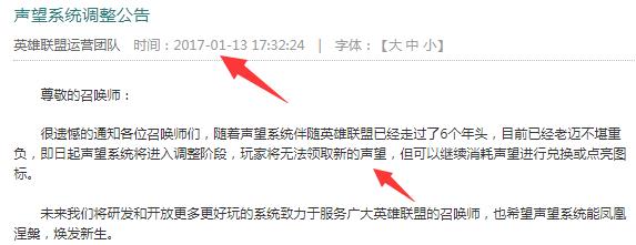 lol声望点数有什么用？