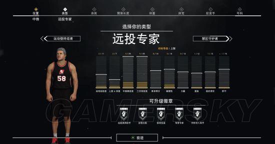 NBA 2K17职业中锋玩法是什么?