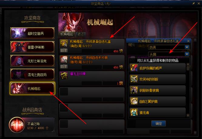 dnf巴卡尔的头肩怎么获得?