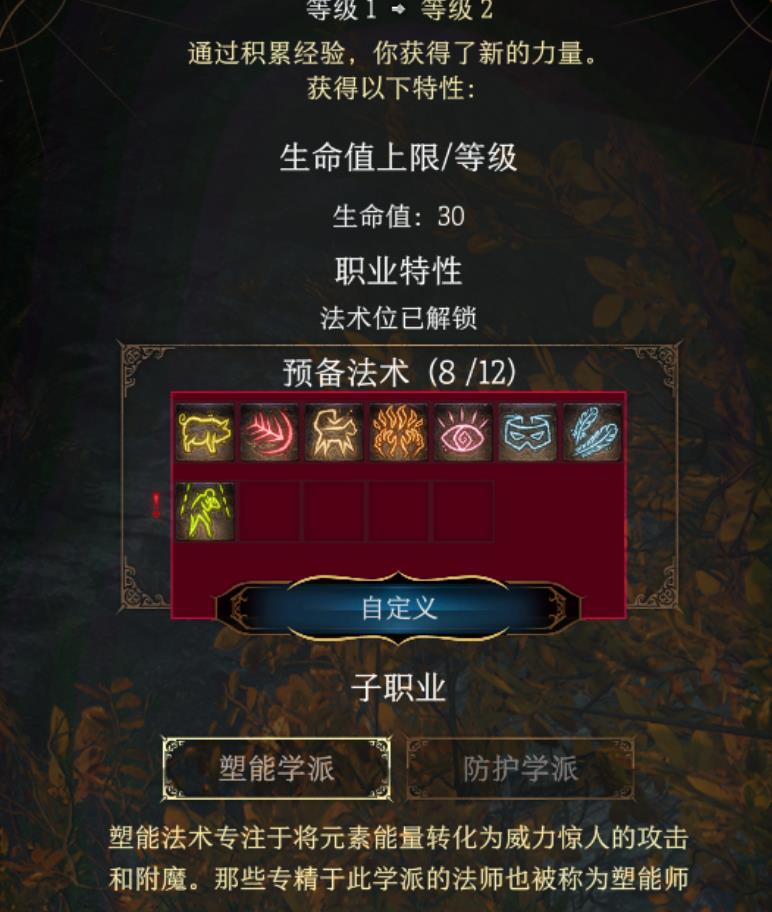 博德之门3如何修改起始属性？