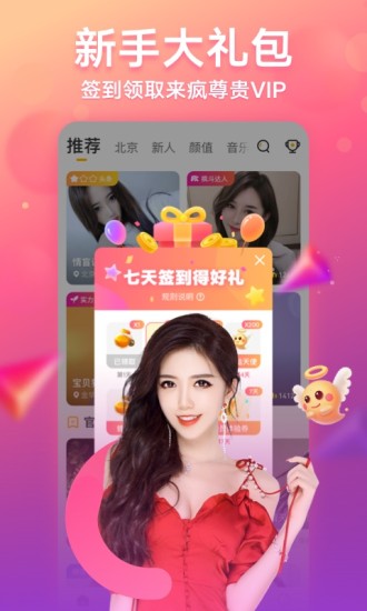 新月直播免费下载截图1
