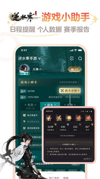 网易大神app官方版