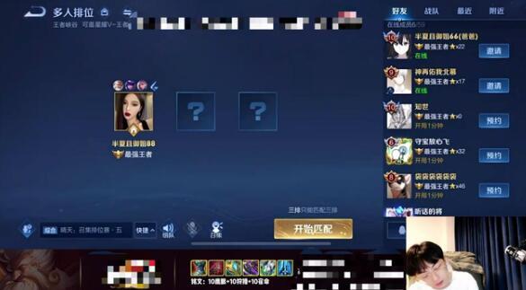 王者荣耀半夏齐御姐是谁-荣耀手游大神解答