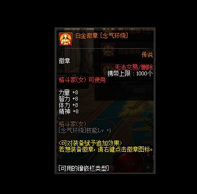 百花110版本白金徽章选哪一个?