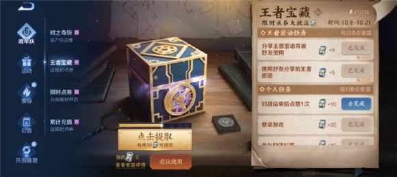 王者荣耀限时券任务无法完成怎么办?王者荣耀限时券任务无法完成攻略