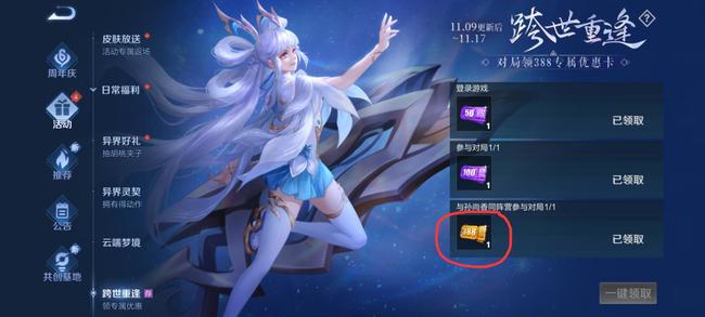 王者荣耀异灵契约值不值得买?王者荣耀异灵契约值得买吗?