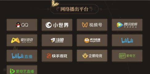 2024王者荣耀共创之夜哪里看-王者荣耀手游高手们的解答