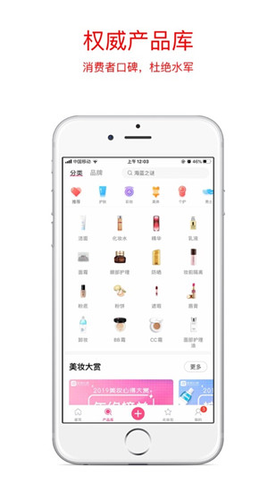 美妆体验app