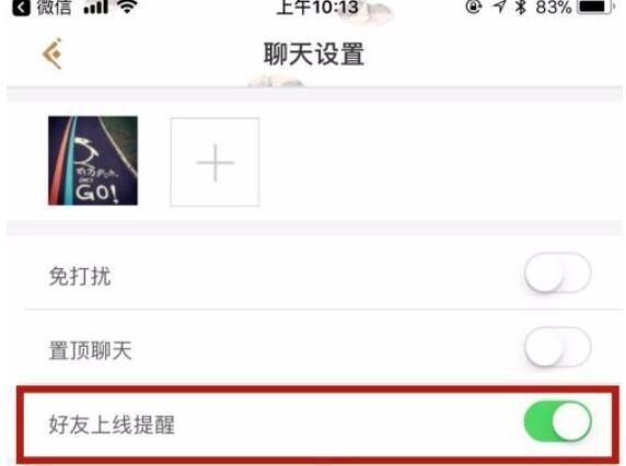 如何在King's Camp中设置好友在线提醒?如何在King's Camp中设置好友在线提醒