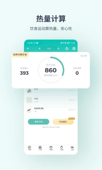 下载 Android 版 Mint He