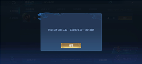 王者战区一周只能换一次吗?王者战区一周只能换一次