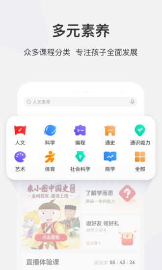学而思网校App最新版下载