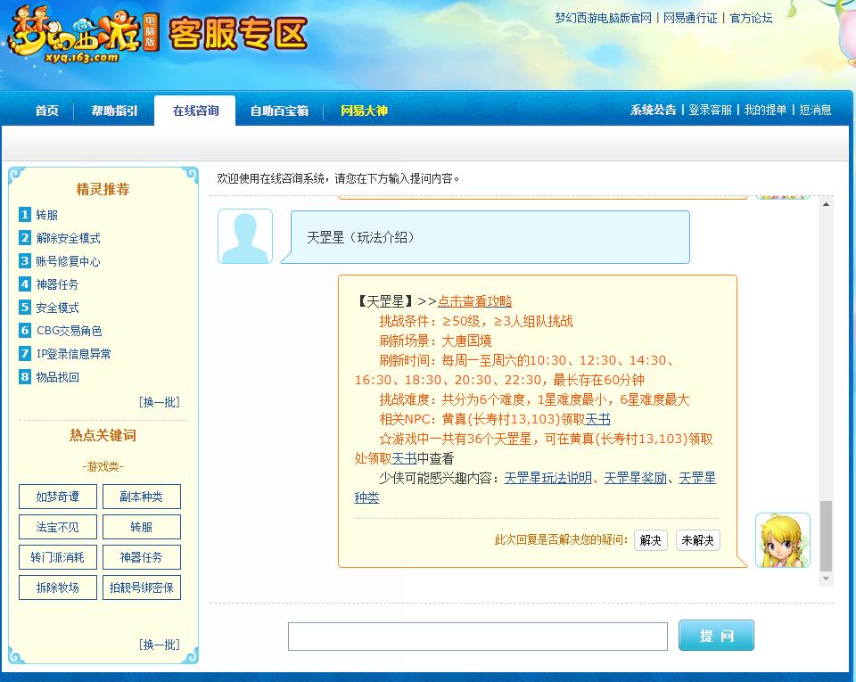 梦幻西游天地狮驼和大唐狮驼比较好?