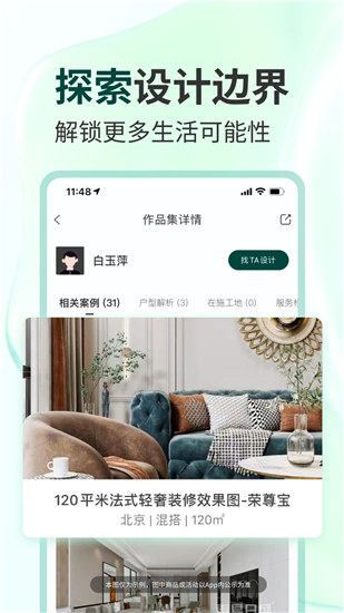 神界原罪2锯木厂工头在哪？