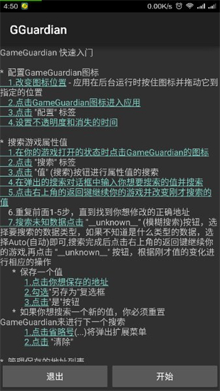GG Premium 官方版