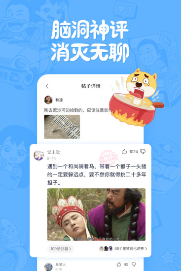 Pipi搞笑应用 最新版本