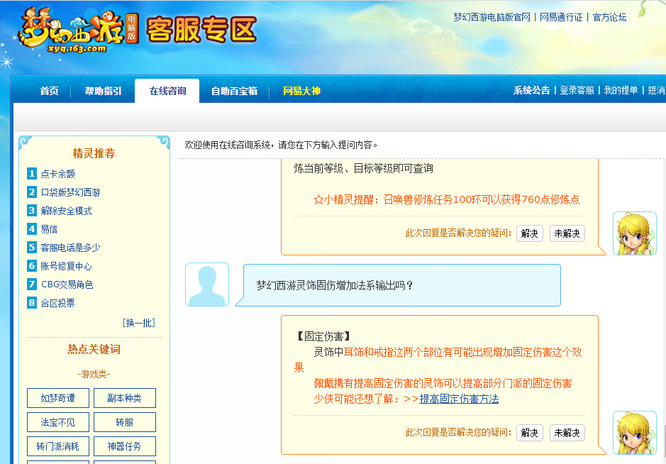 梦幻西游灵饰的固定伤害能增加魔法系的输出吗?