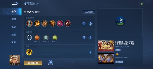 王者荣耀中国王营地怎么升级到银卡王者荣耀中国王营地怎么升级到银卡