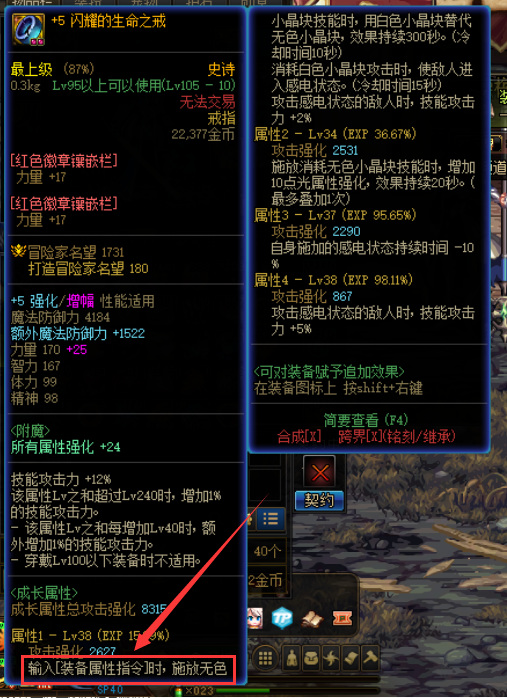 地下城与勇士110级版本已经穿戴的装备无法重铸是什么意思?