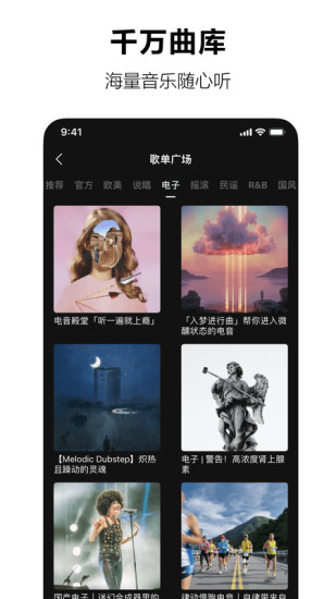 苏打音乐 正式版