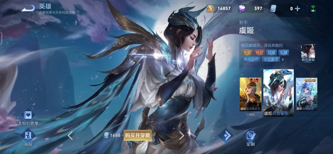 王者荣耀世冠皮肤谁的-王者荣耀手游大神解答