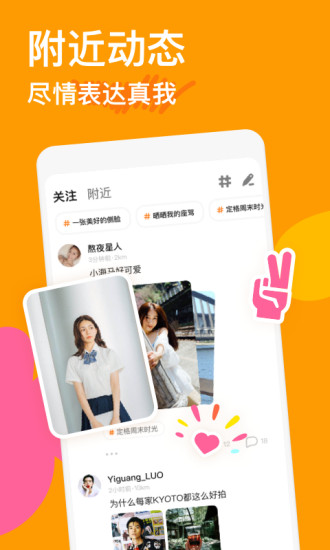 探探下载2024官方正版免费版