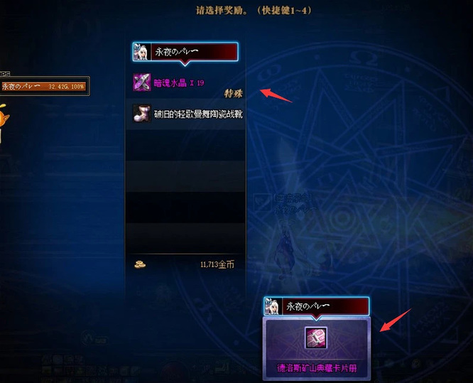 dnf110收藏卡是什么意思?