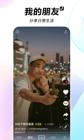 2024 年下载适用于 Android 