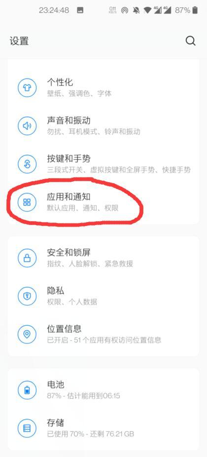 如何关闭王者荣耀顶部状态栏 如何关闭王者荣耀顶部状态栏