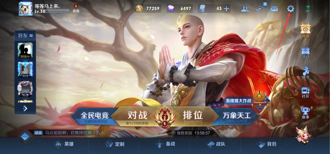 王者荣耀自动拒绝投降怎么关闭王者荣耀自动拒绝投降怎么关闭