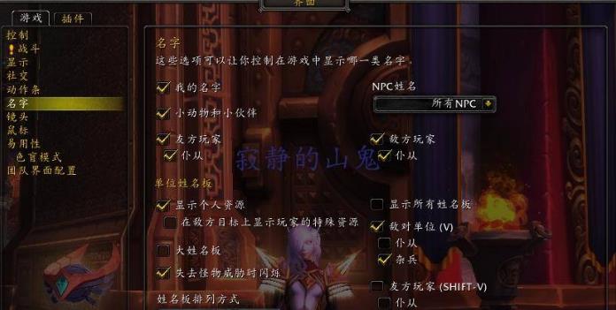 魔兽世界公会名称不显示怎么办？-魔兽世界