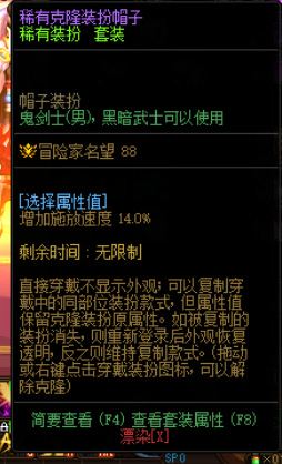 DNF 110强12锻造8适合什么职业?