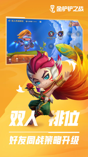 铲子战争 无限金币 内置菜单 解锁版