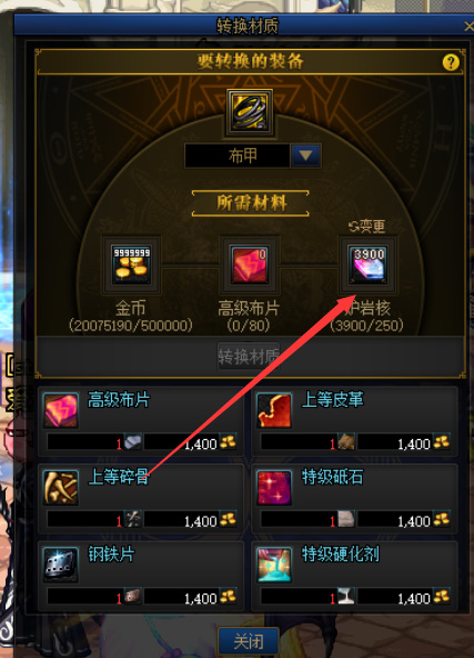 地下城与勇士110级版本中炉芯有什么用?