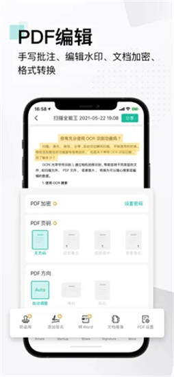 CamScanner免费移动版下载