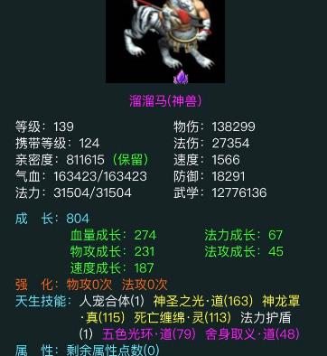 刀刀和真灵有什么区别？