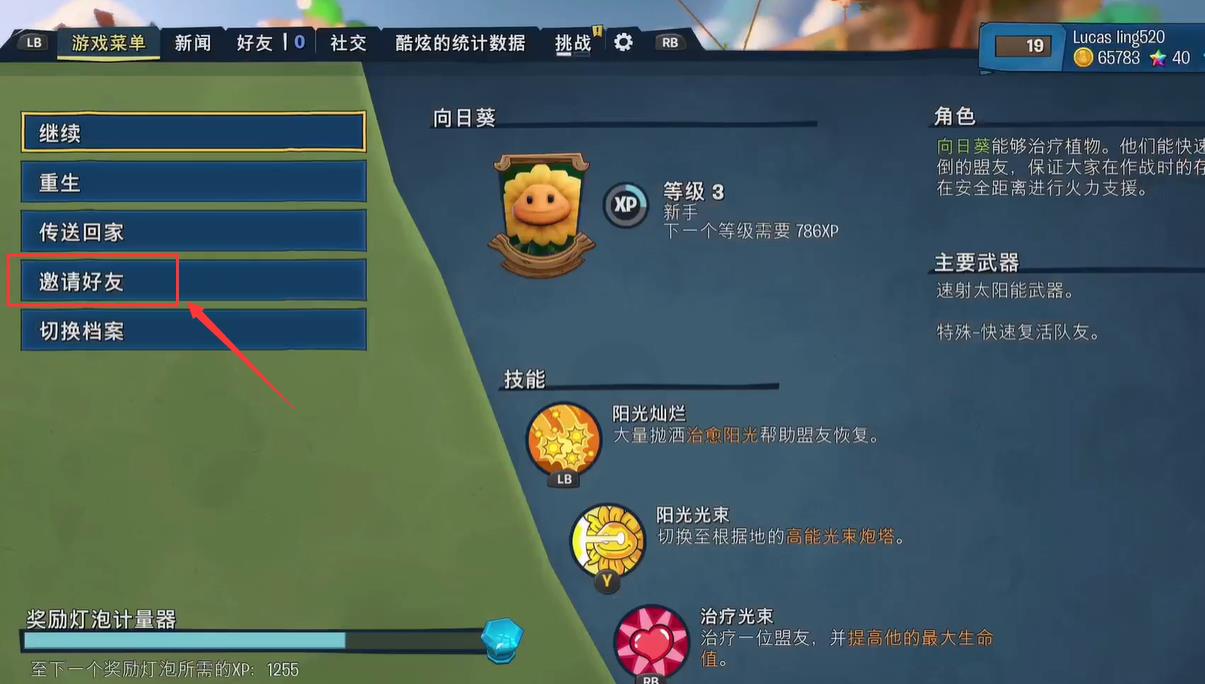 您可以在 Switch 上与两位玩家一起玩植物大战僵尸:和平镇吗?