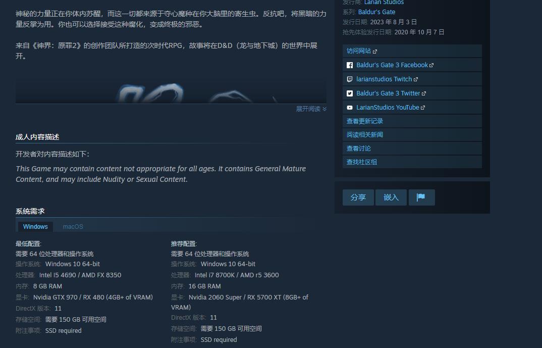 博德之门3可以在办公笔记本电脑上运行吗?