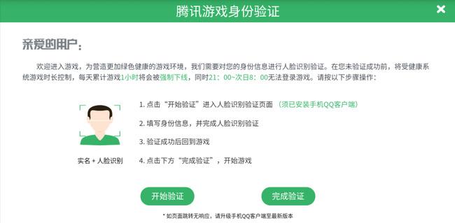 王者荣耀为什么玩一局就超时了?
