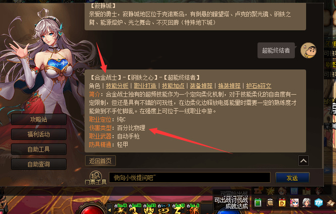 合金战士武器需要锻造吗?