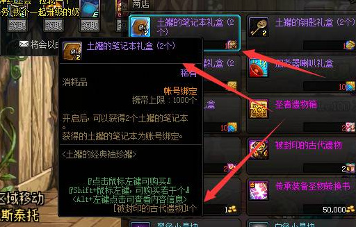 dnf110猫头鹰是全账号的吗?