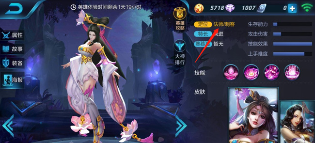 王者荣耀貂蝉是打野英雄吗?王者荣耀貂蝉是打野英雄吗?