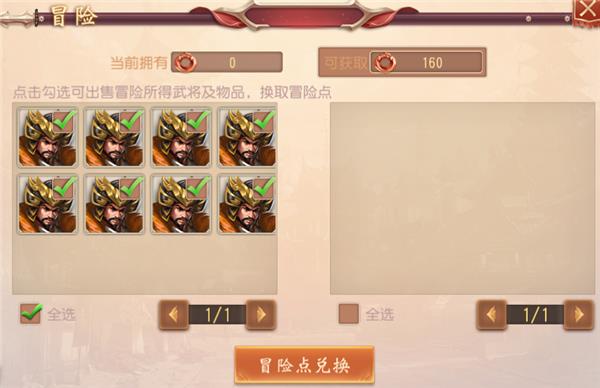 大唐无双终极藏宝图怎么获得?