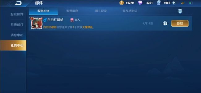 王者荣耀皮肤邮件可以保存多久-来自王者荣耀手游达人的解答
