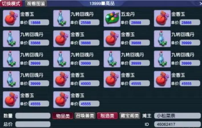 如何销售三种奇幻药物-如何销售三种奇幻药